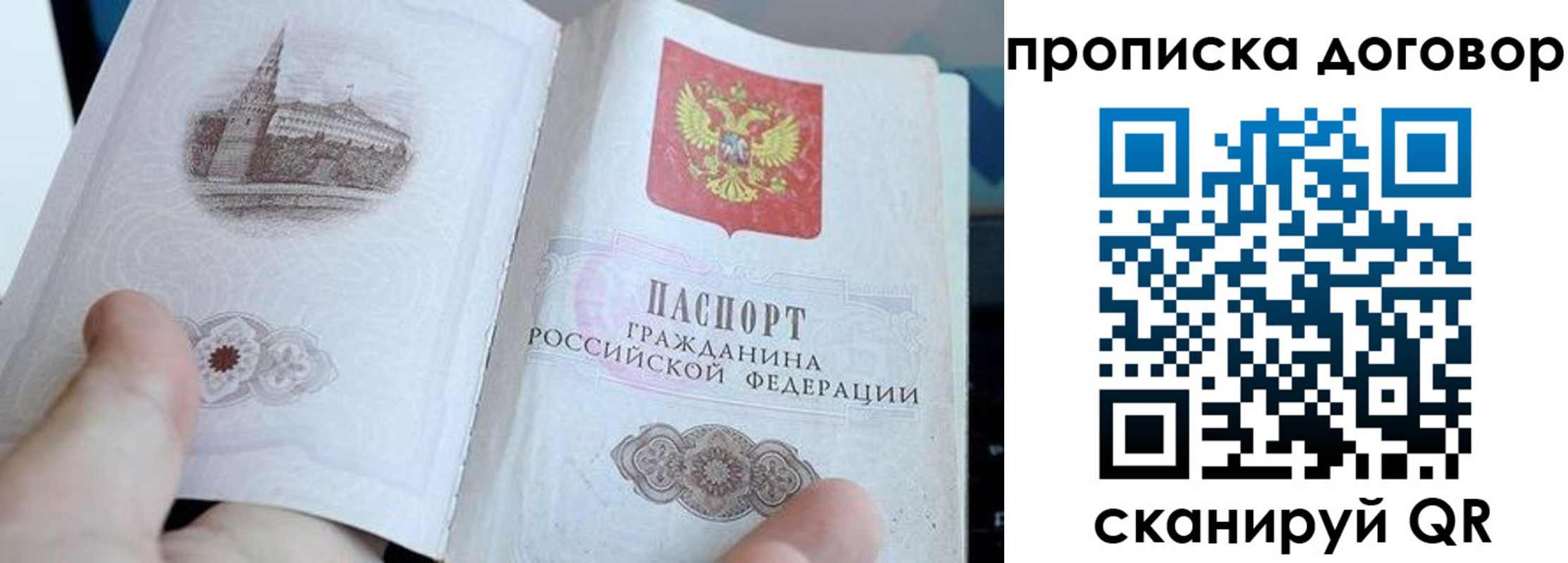 прописка законно в Сердобске